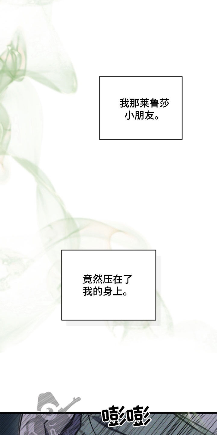 黑手图片漫画,第34章：心甘情愿4图