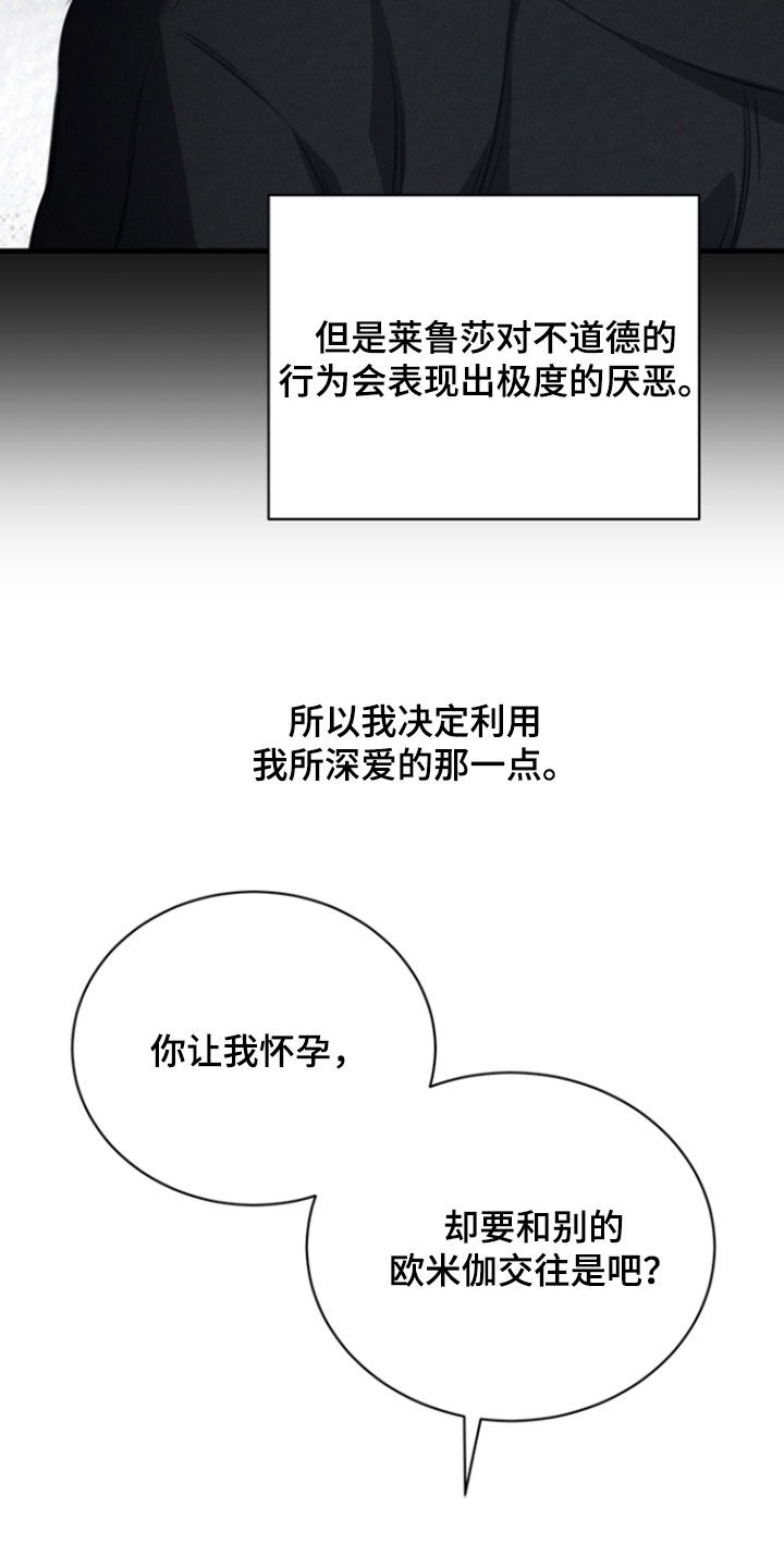 黑手边界图片漫画,第36章：利用5图