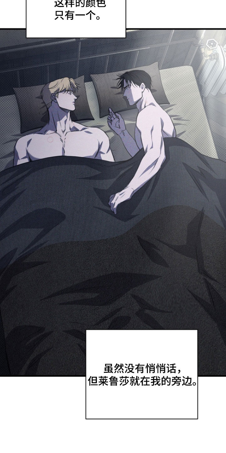 黑手边界漫画,第35章：一出戏剧2图