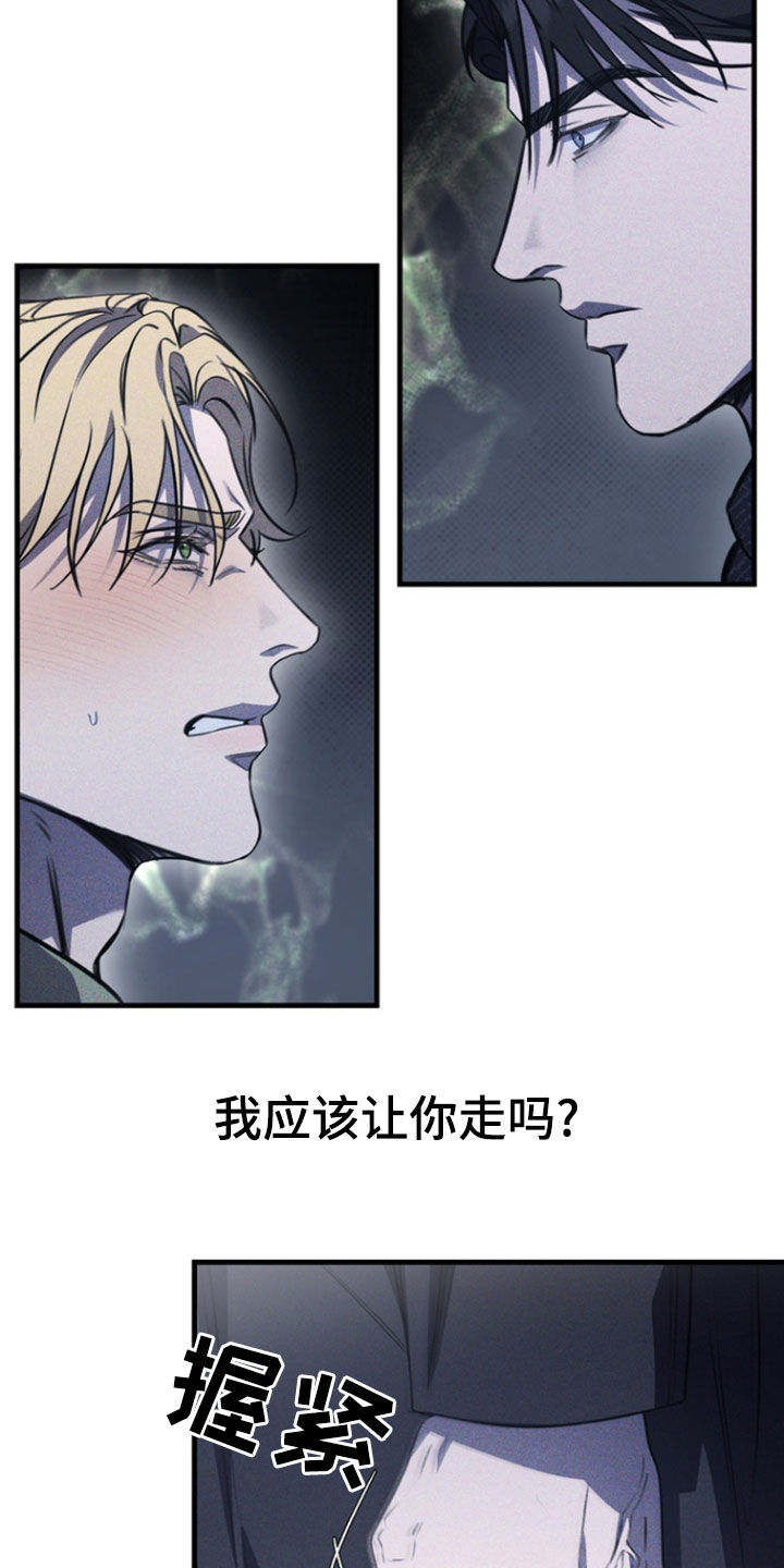 黑手边界漫画,第28章：你会喜欢的4图