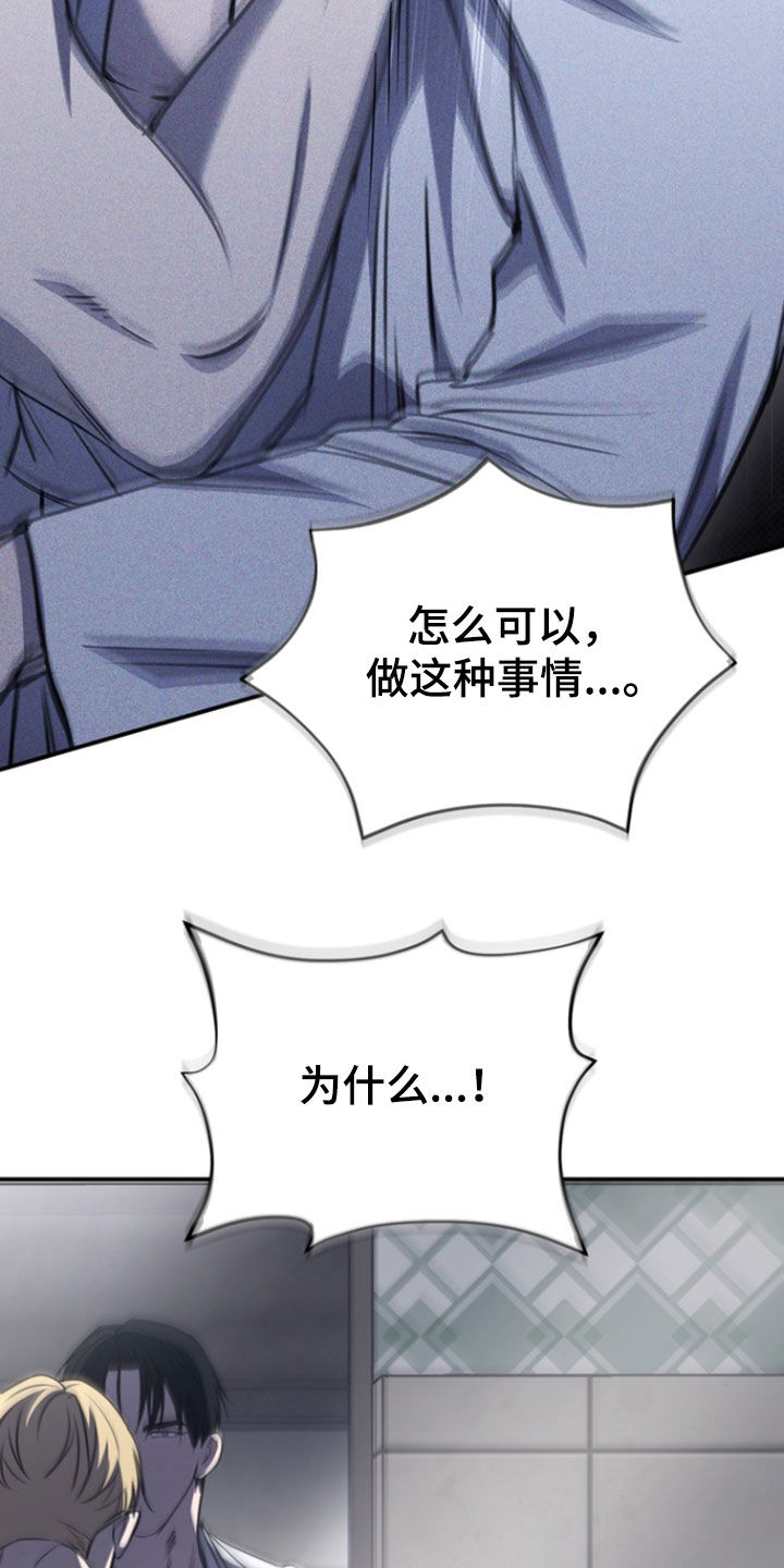 黑手边界完整版免费漫画下拉漫画,第37章：为什么！2图