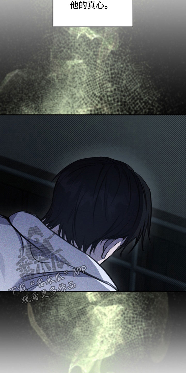 黑手边界漫画,第31章：好不安2图