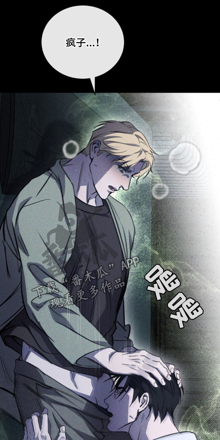 黑手边界漫画,第30章：药是真的1图