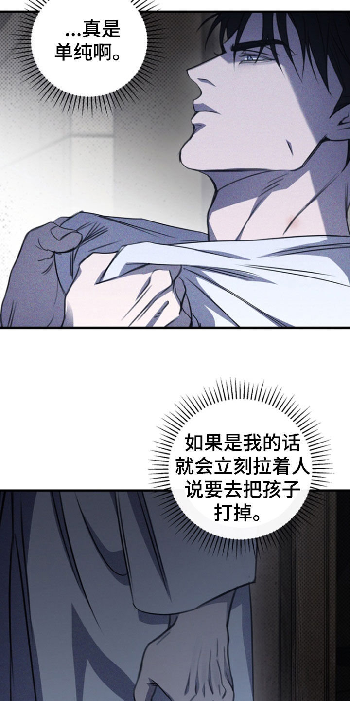 黑手边界完整版免费漫画下拉漫画,第37章：为什么！4图