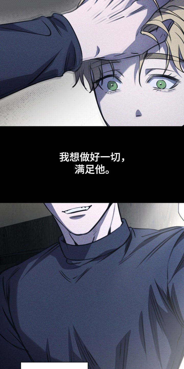 黑手边界韩漫简介漫画,第38章：秘密3图