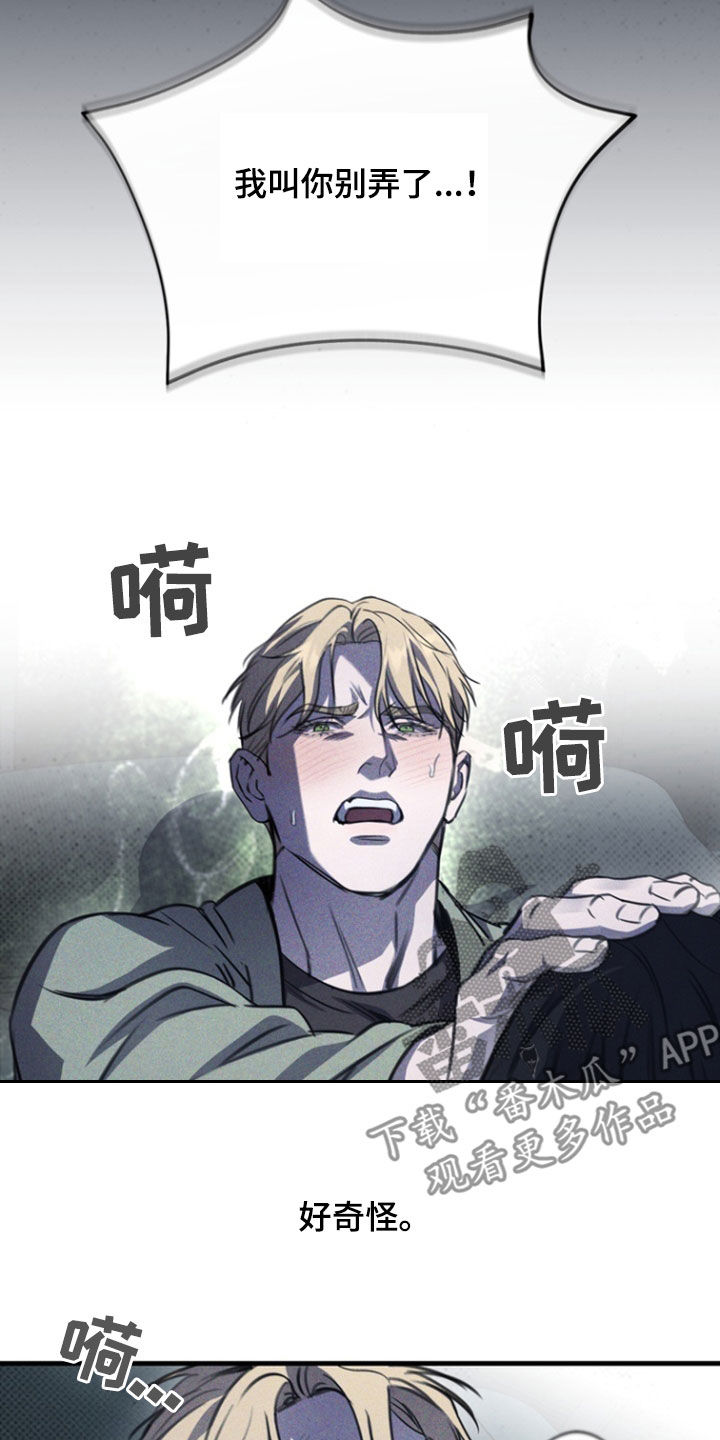 黑手边界漫画,第30章：药是真的4图