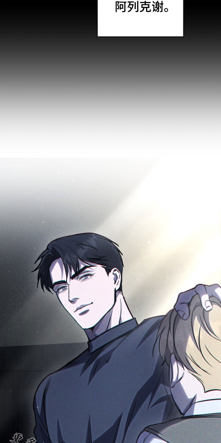 黑手边界韩漫简介漫画,第38章：秘密5图