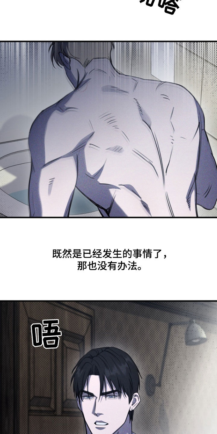 黑豆的功效与作用漫画,第36章：利用4图