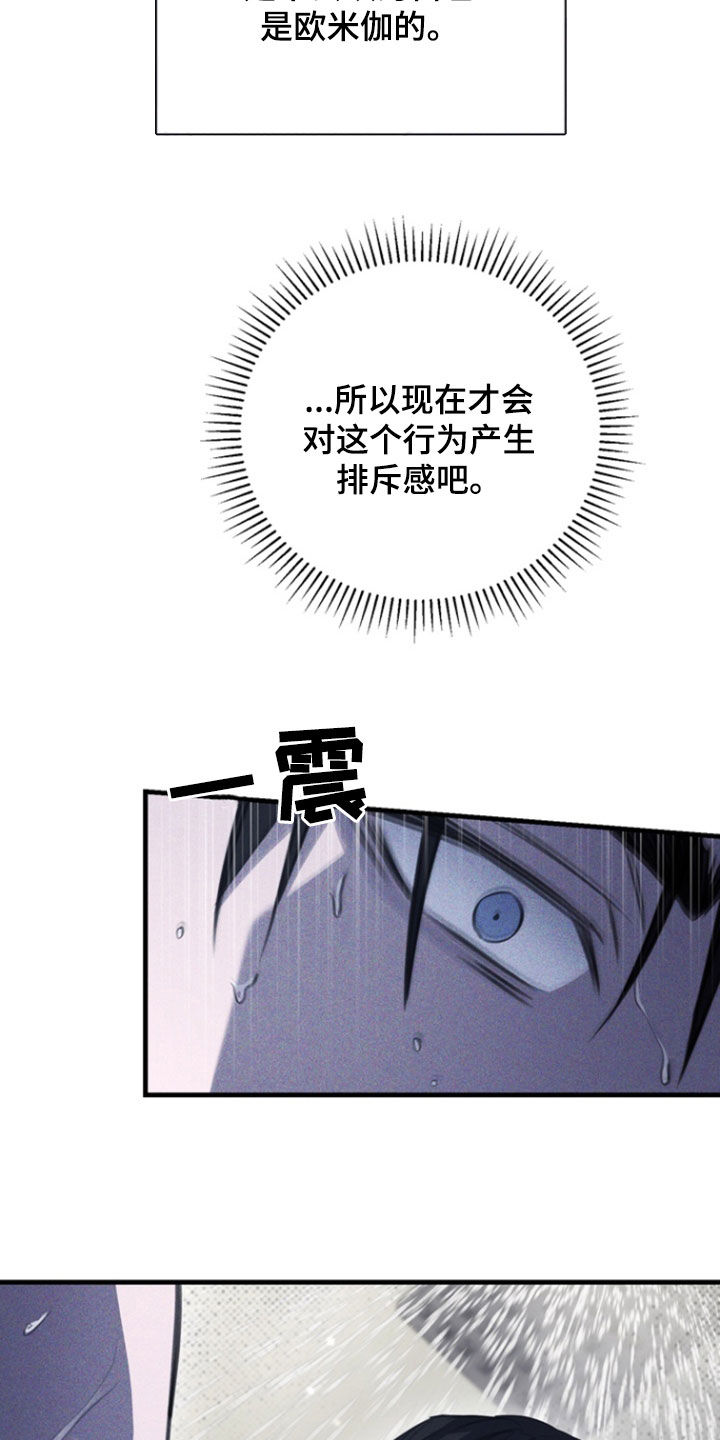 黑手边界漫画,第29章：没有变化2图