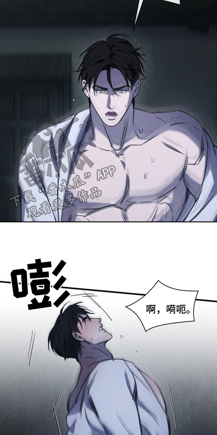 黑手边界漫画,第33章：精神失常5图