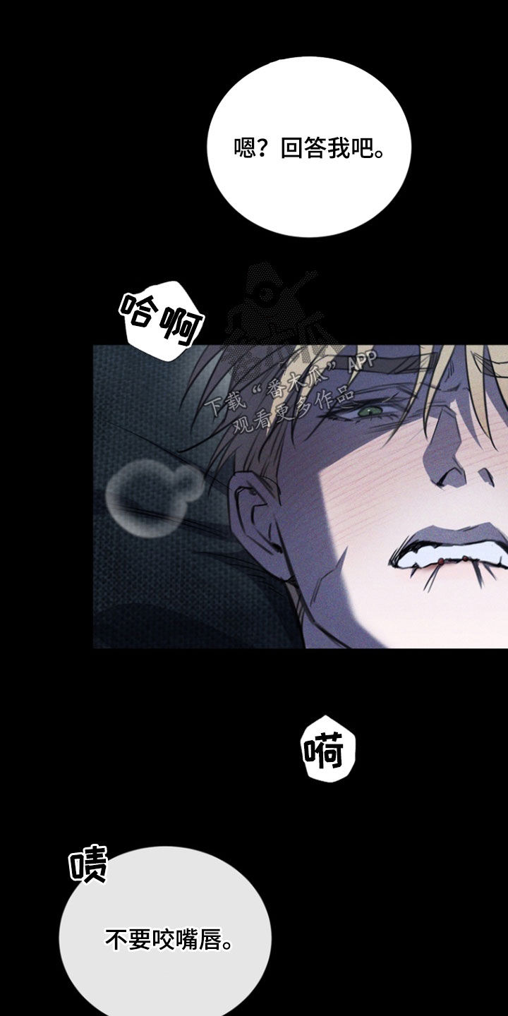 黑手边界漫画,第31章：好不安4图