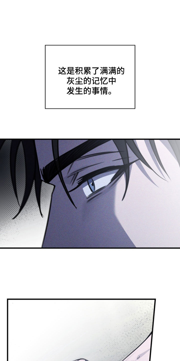 黑手边界漫画,第35章：一出戏剧4图