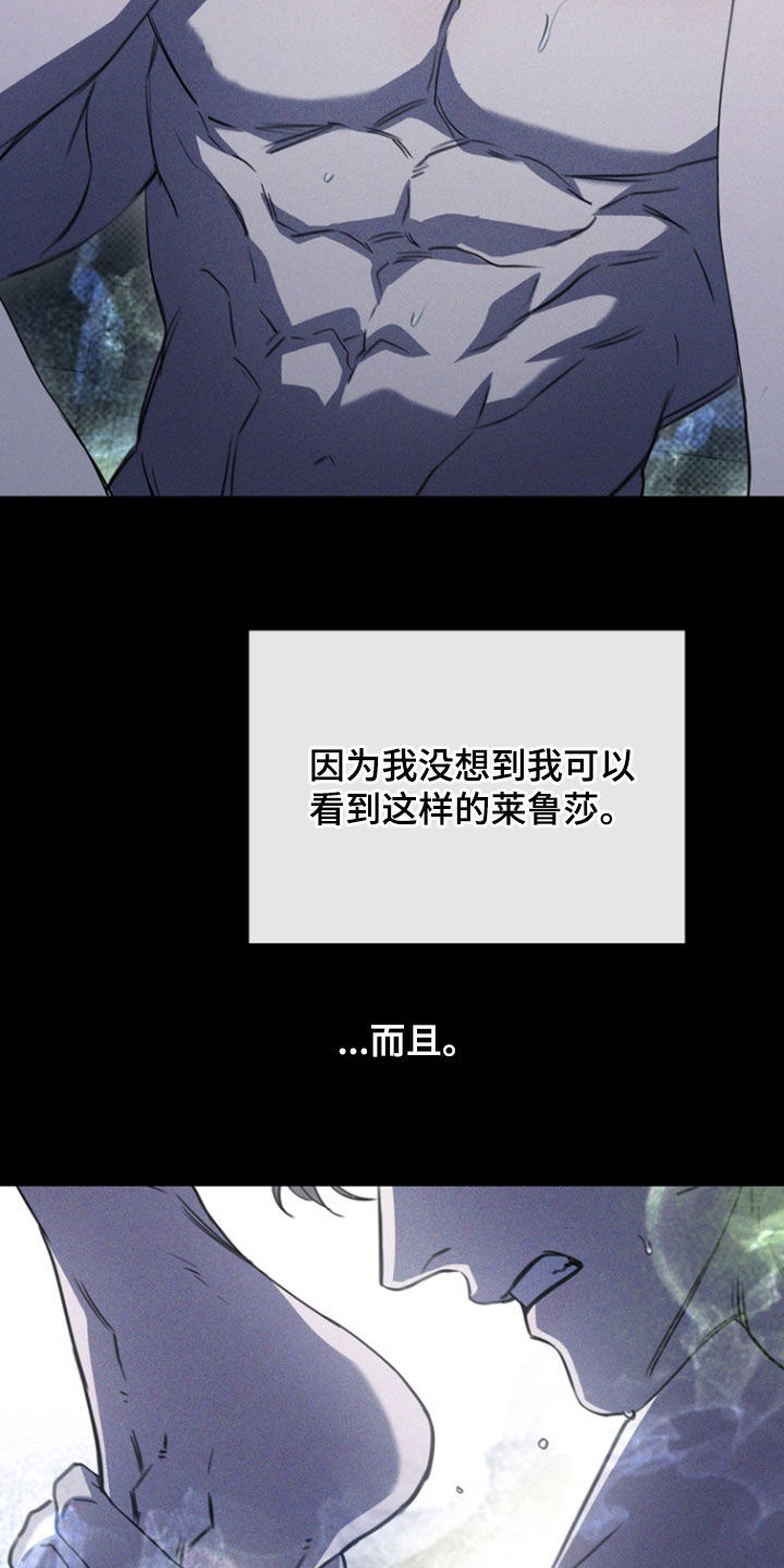 黑手套漫画,第35章：一出戏剧2图