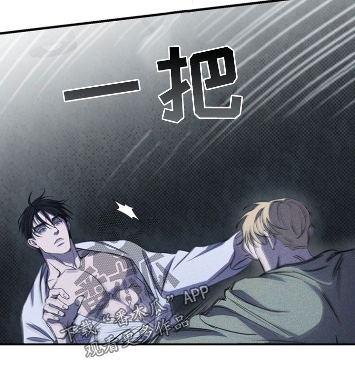 黑手边界漫画下拉式在线阅读免费漫画,第32章：闯祸了4图