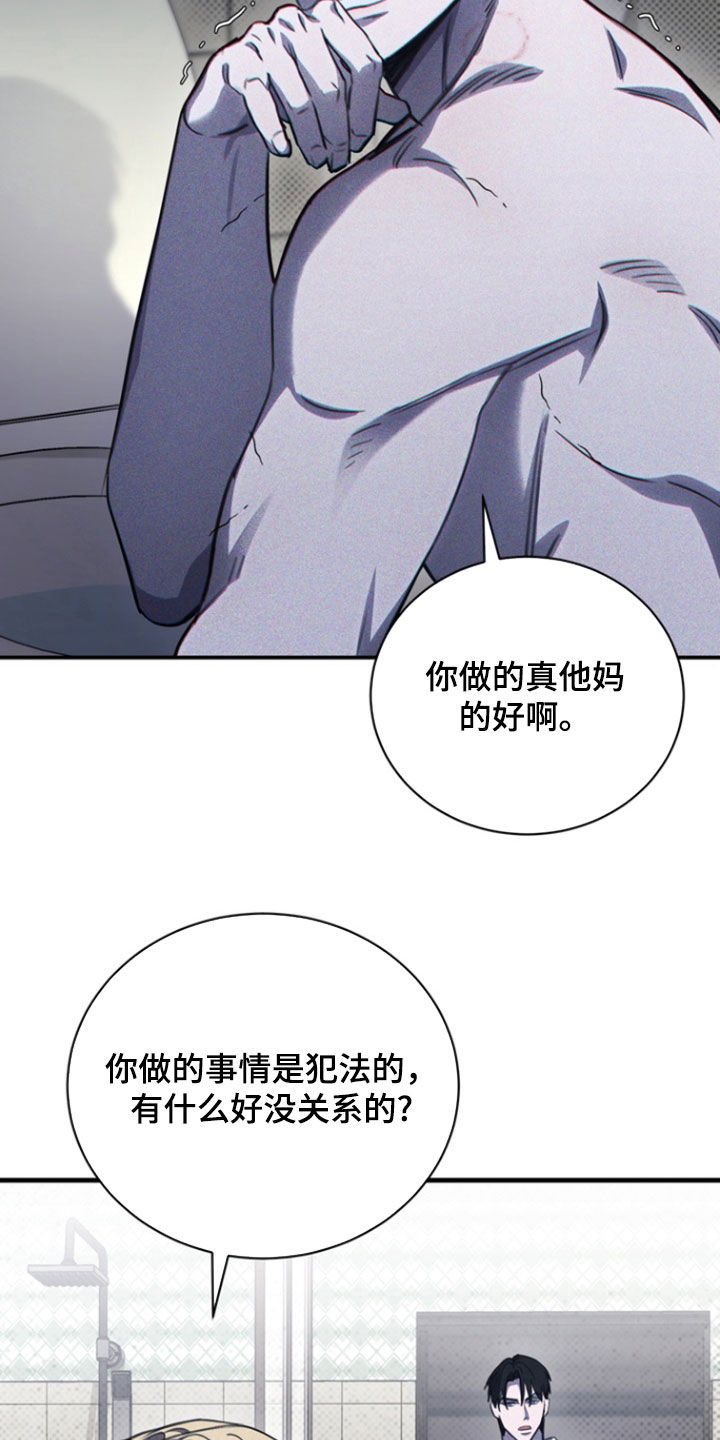 黑豆的功效与作用漫画,第36章：利用2图