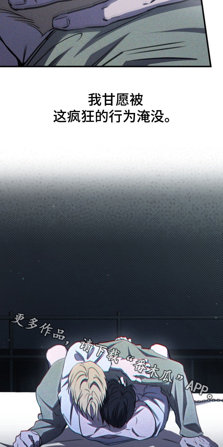 黑手边界漫画讲什么漫画,第34章：心甘情愿5图
