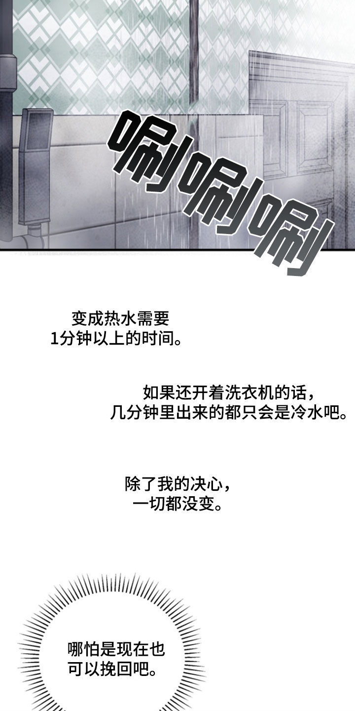 黑手边界漫画,第29章：没有变化3图