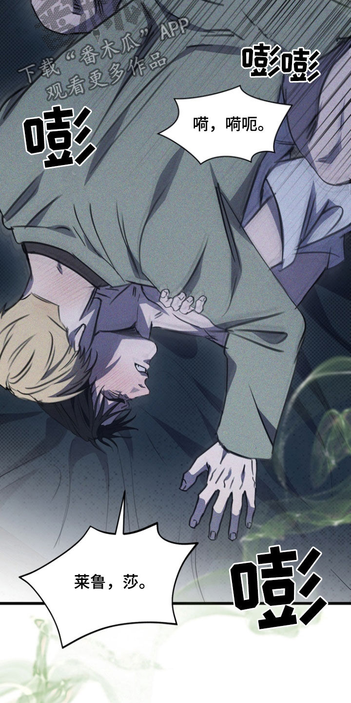 黑手图片漫画,第34章：心甘情愿5图