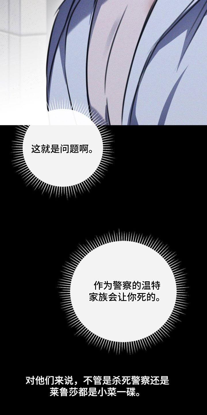 黑手边界小说结局漫画,第36章：利用5图