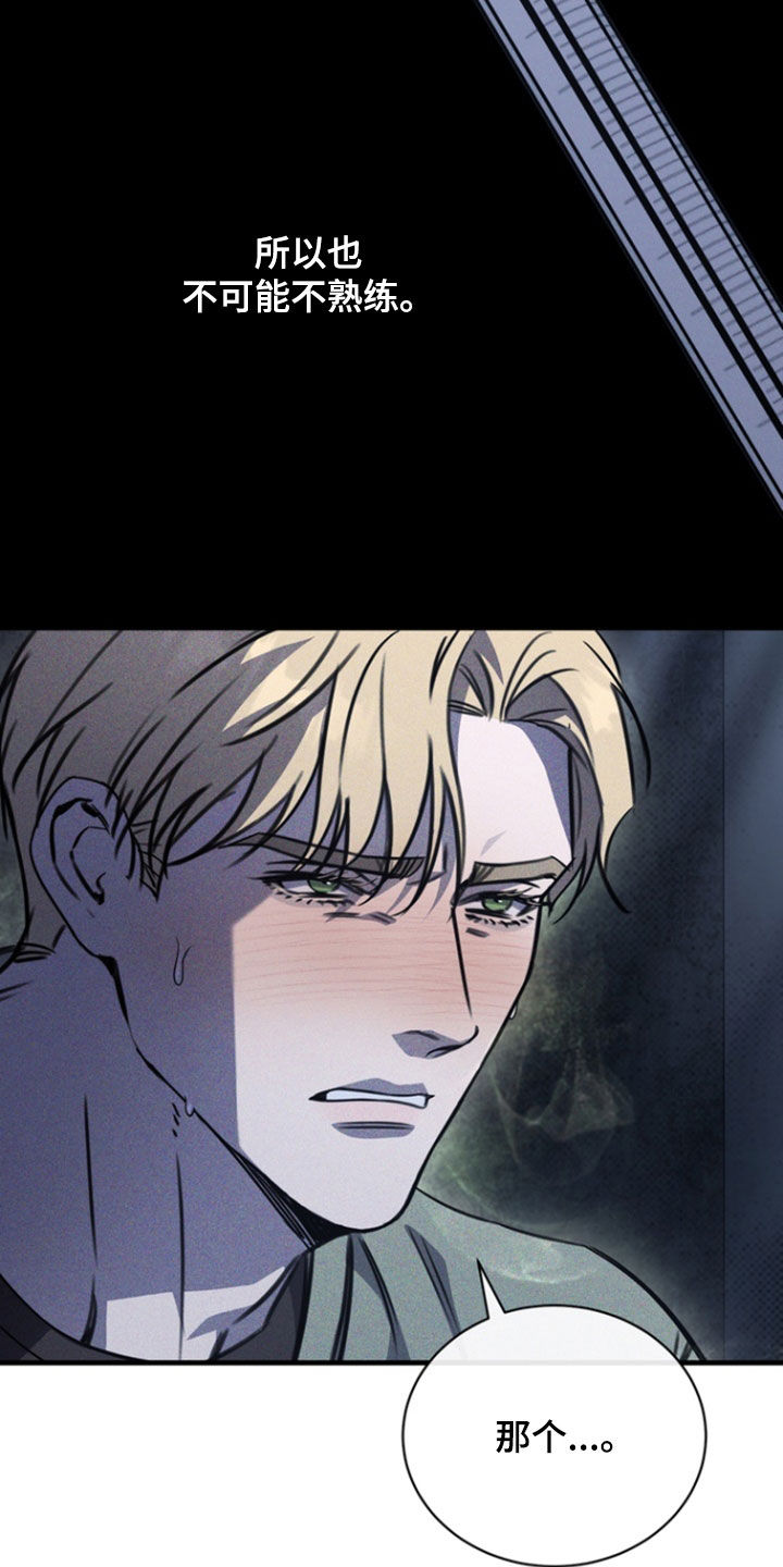 黑手边界第4集漫画,第28章：你会喜欢的1图