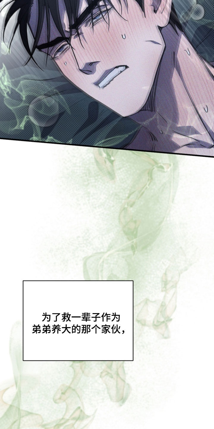 黑手图片漫画,第35章：一出戏剧2图