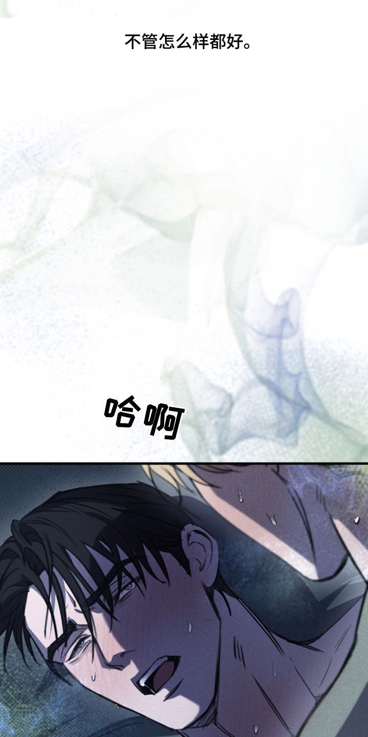 黑手边界漫画讲什么漫画,第34章：心甘情愿2图