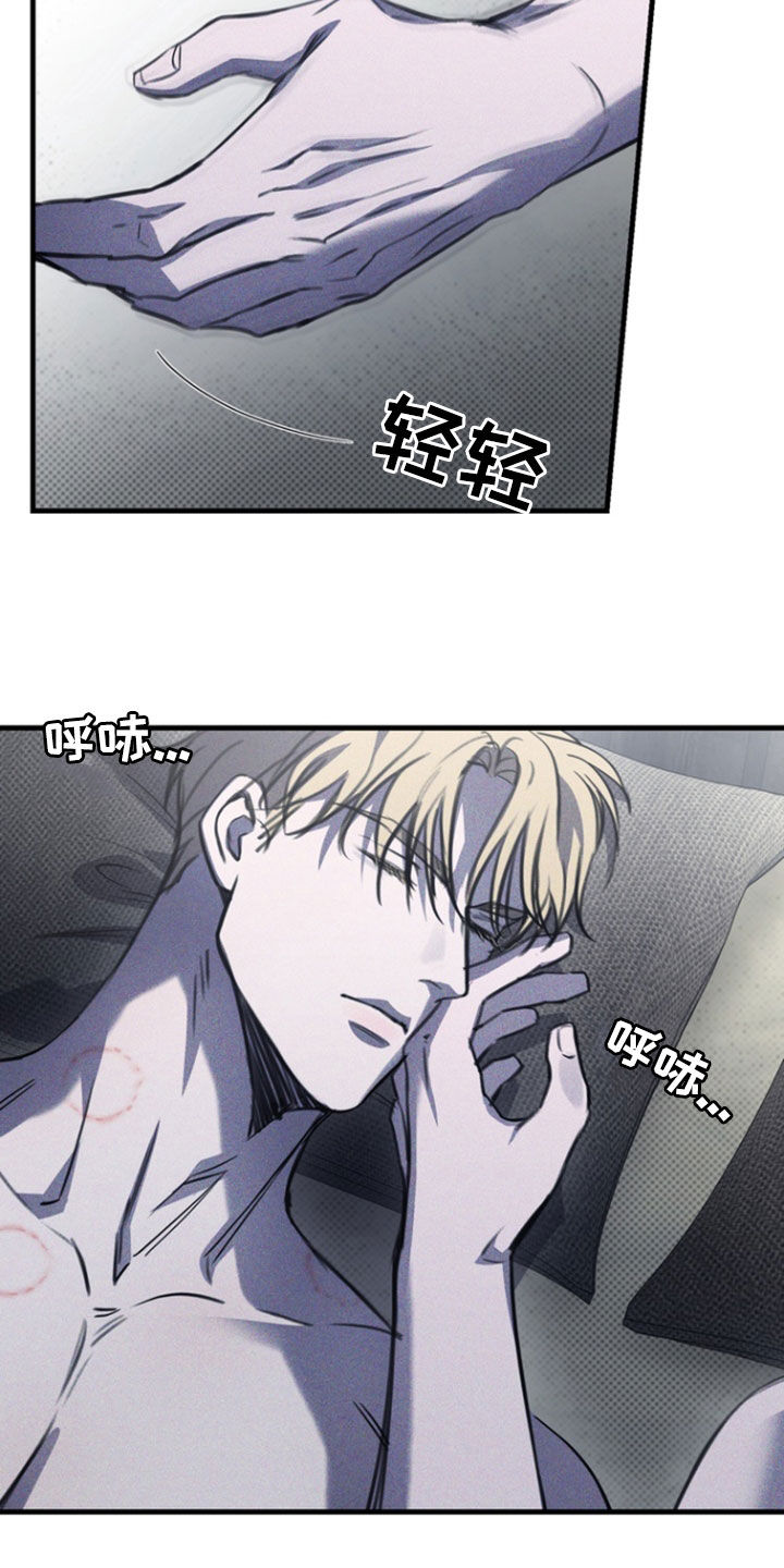 黑手边界漫画,第35章：一出戏剧5图