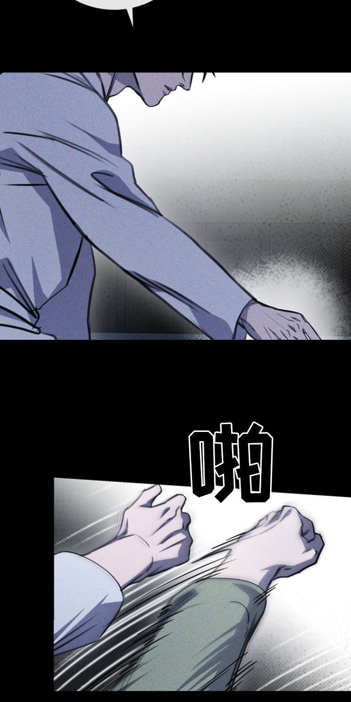 黑手边界漫画,第31章：好不安5图