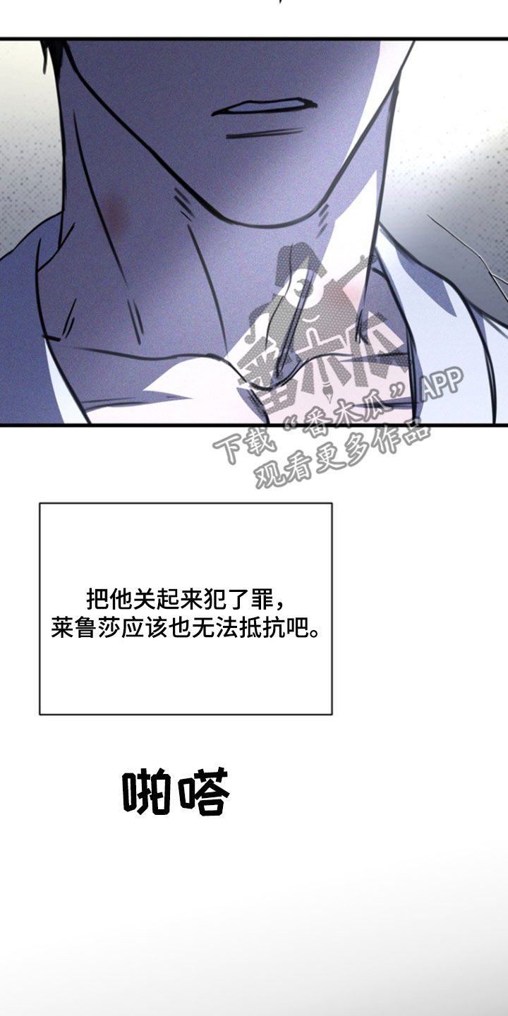黑豆的功效与作用漫画,第36章：利用5图
