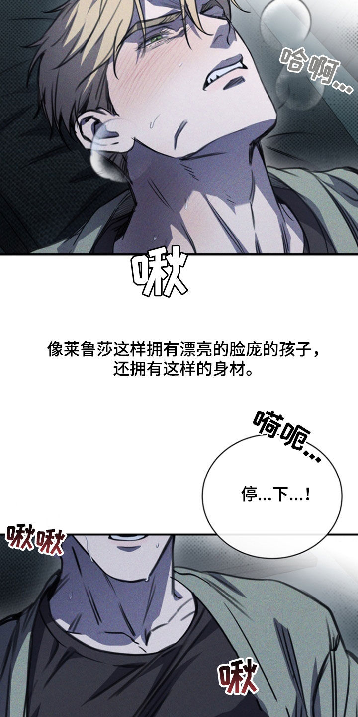 黑手边界漫画,第30章：药是真的5图