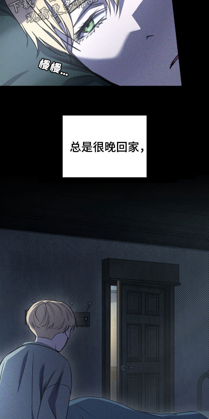 黑手边界漫画,第38章：秘密4图