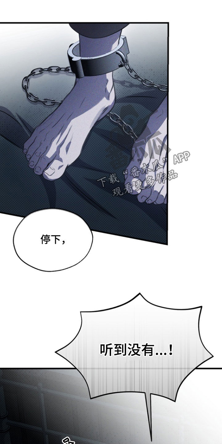 黑手边界漫画,第31章：好不安5图