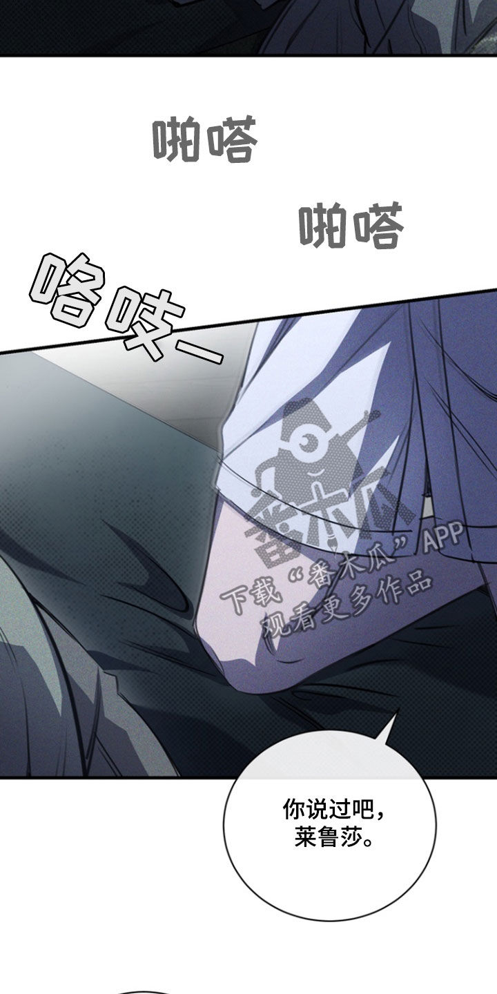 黑手边界漫画,第30章：药是真的4图