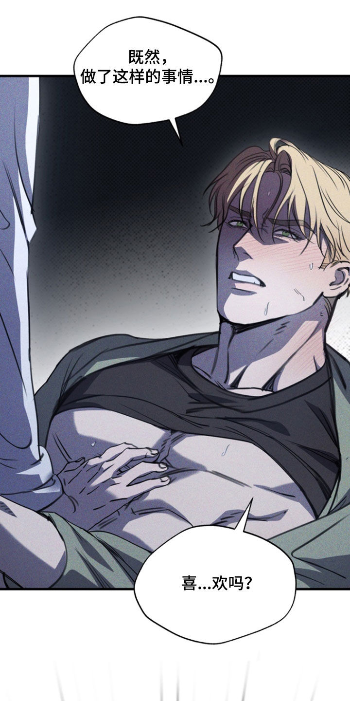 黑手边界漫画,第33章：精神失常1图