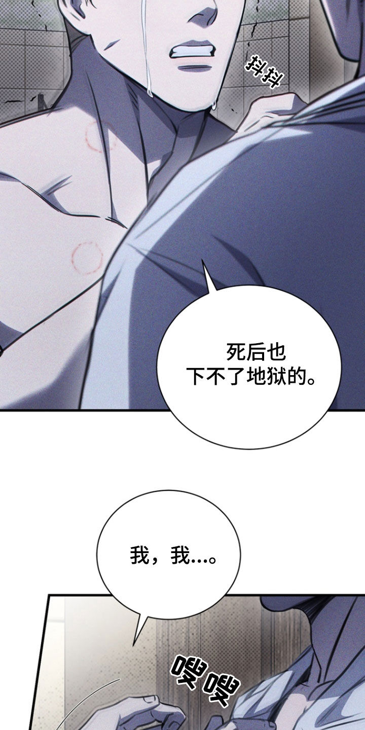 黑手边界完整版免费漫画下拉漫画,第37章：为什么！2图