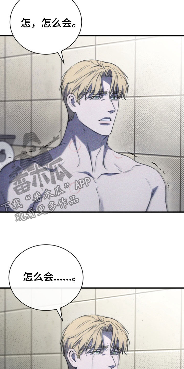 黑手边界漫画,第37章：为什么！5图