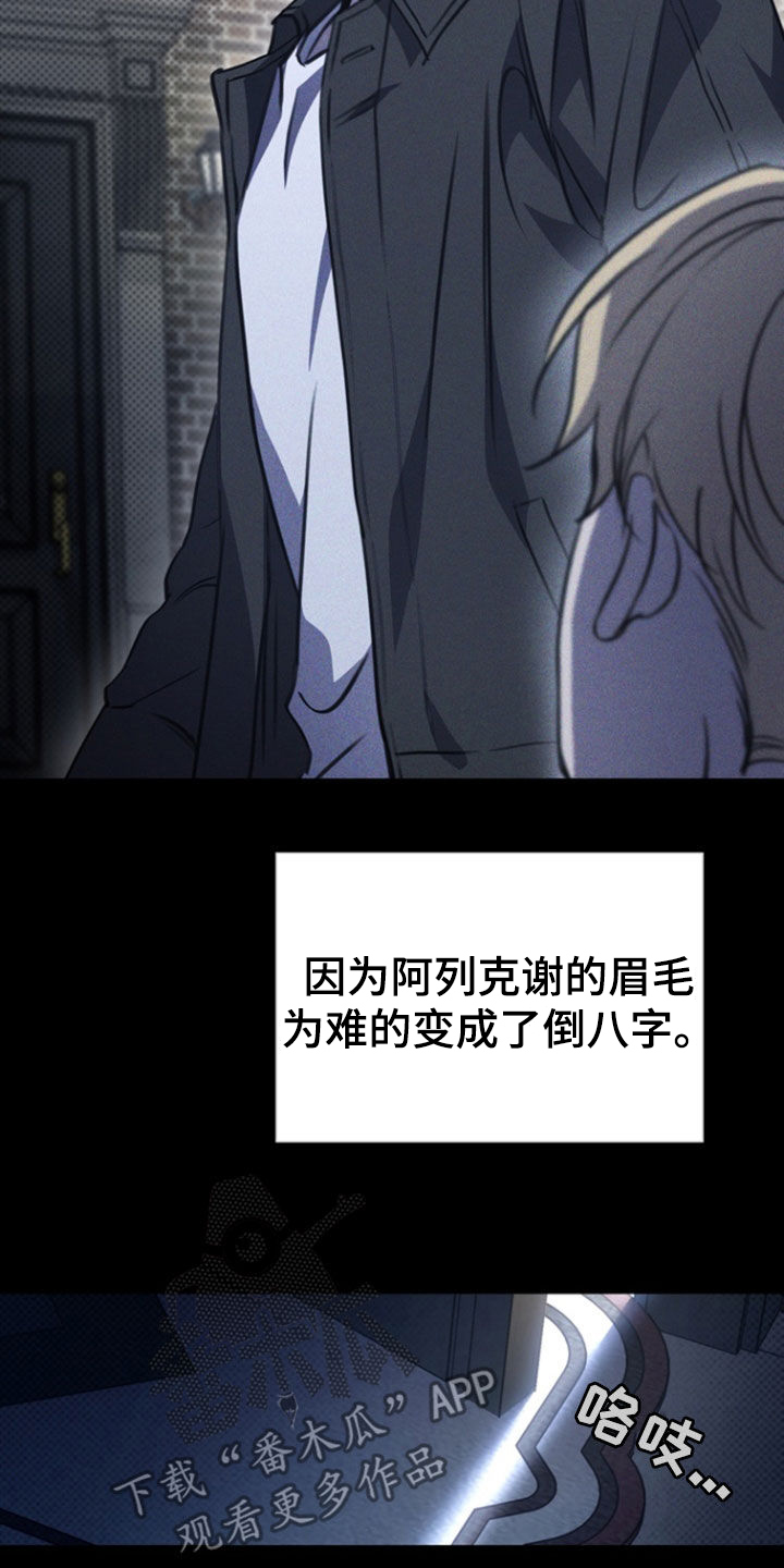 黑手边界漫画,第38章：秘密1图