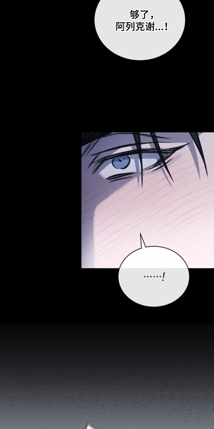 黑手边界漫画,第30章：药是真的3图