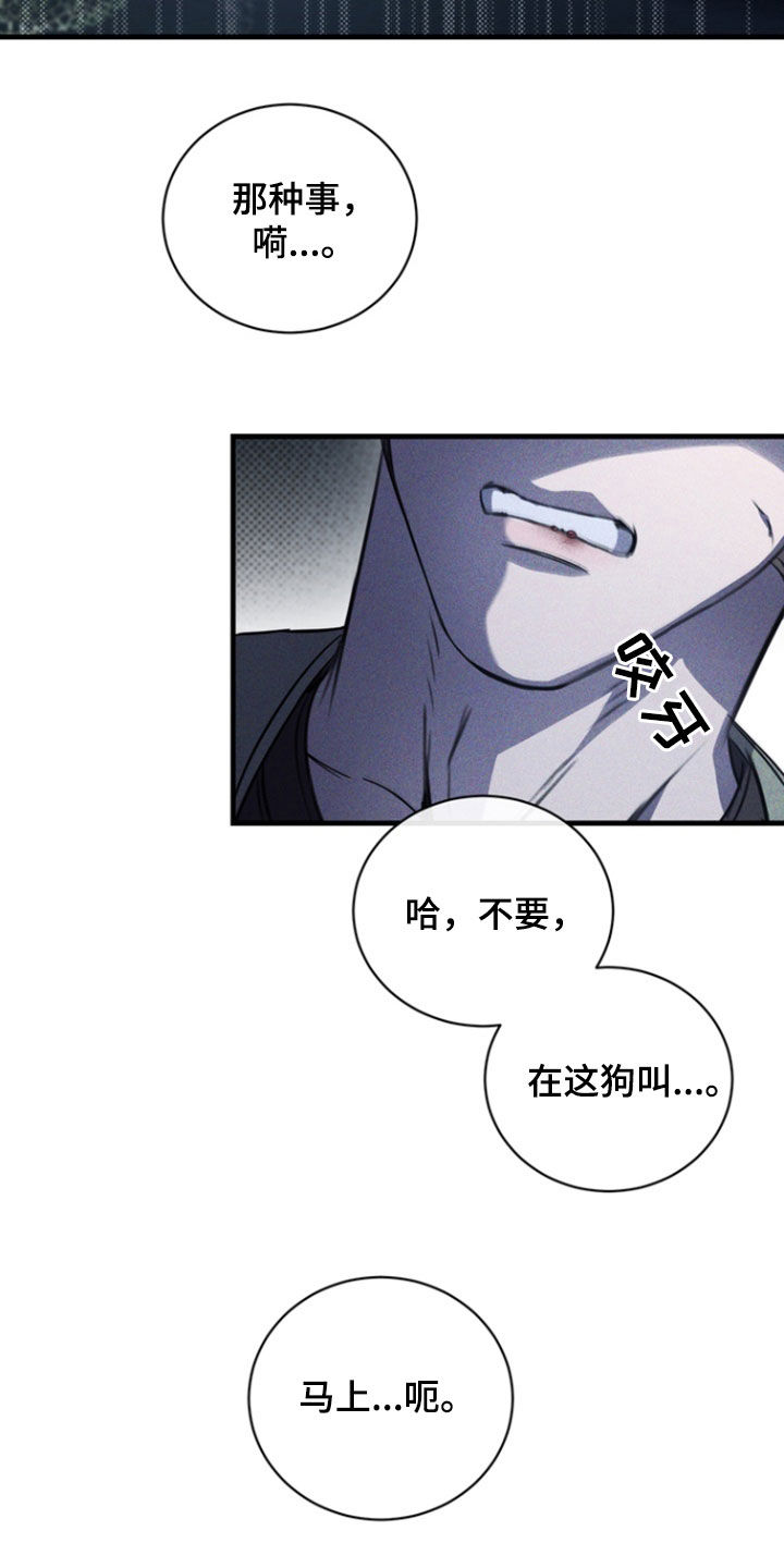 黑手边界漫画,第31章：好不安4图