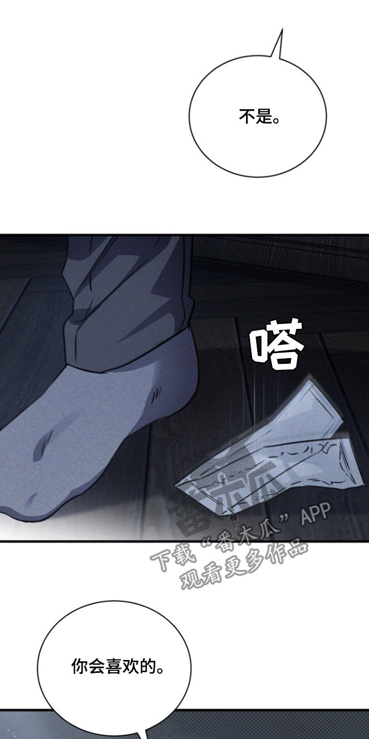 黑手边界第4集漫画,第28章：你会喜欢的2图