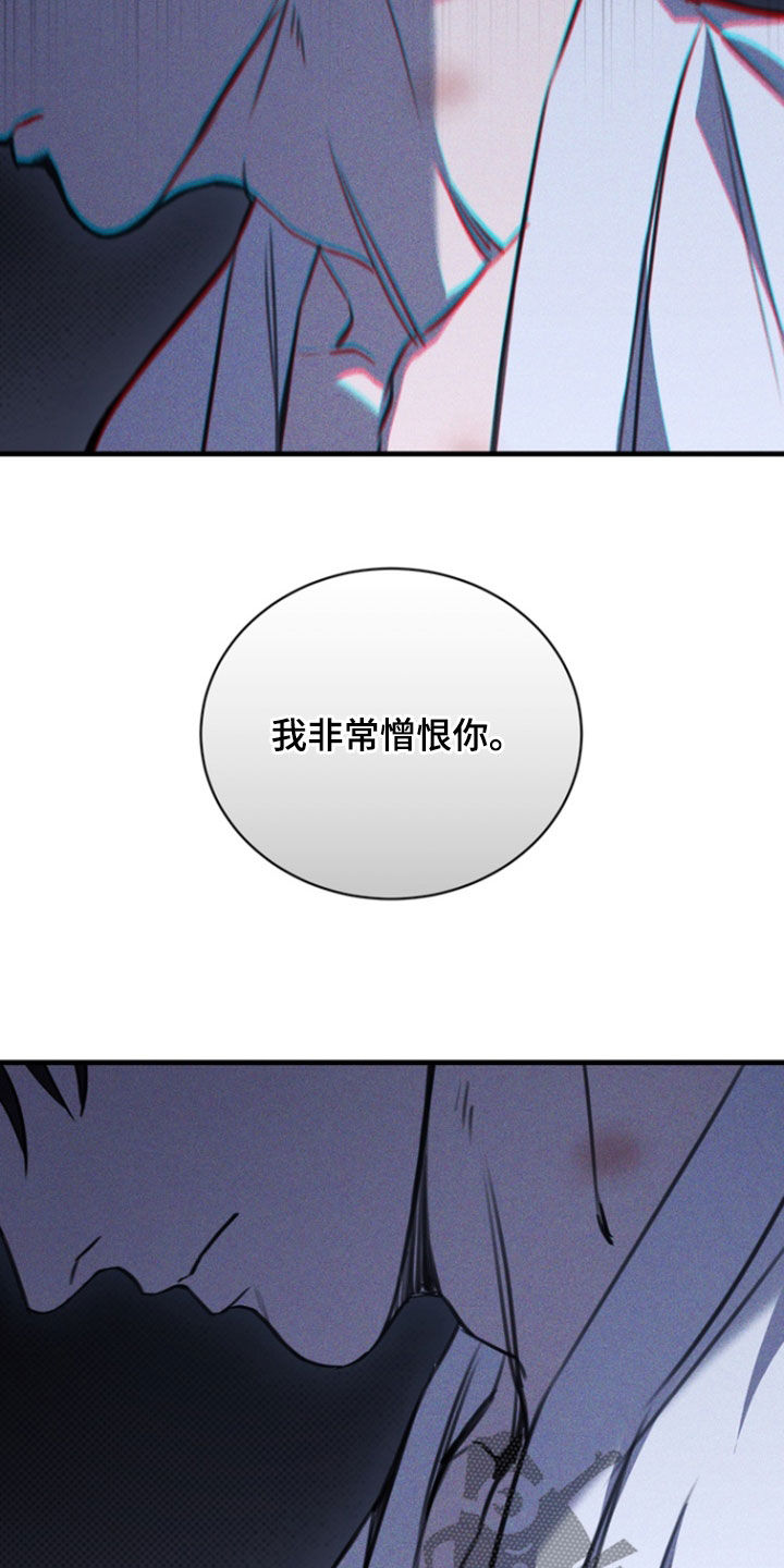 黑手边界小说结局漫画,第36章：利用2图