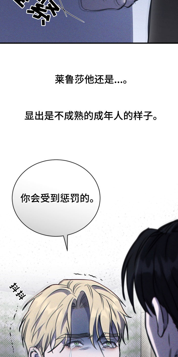 黑手边界完整版免费漫画下拉漫画,第37章：为什么！1图