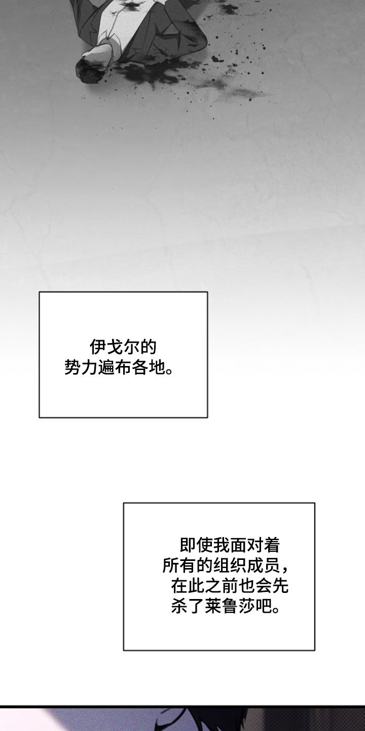 黑手边界图片漫画,第36章：利用2图