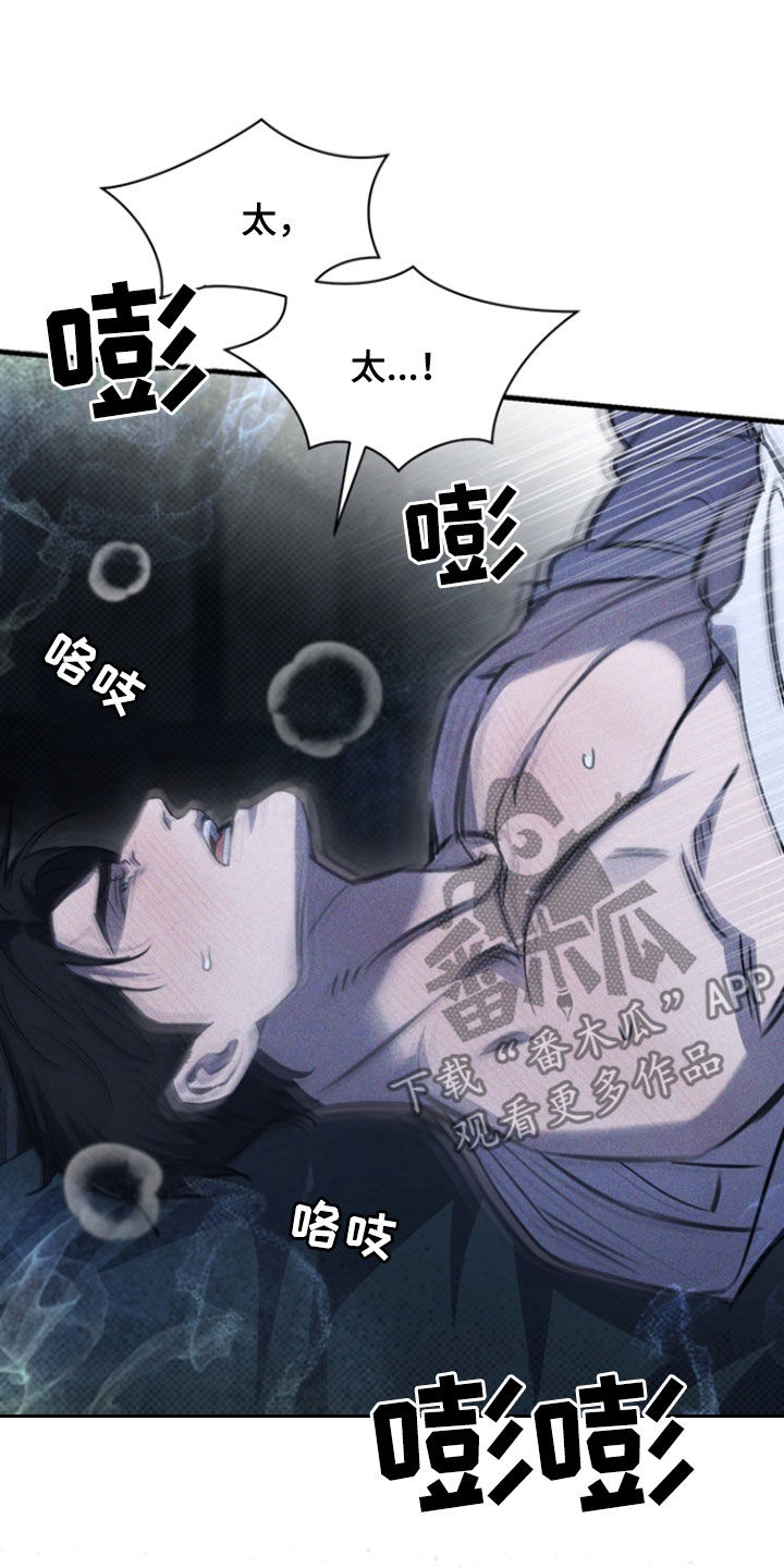 黑手边界第二季免费观看漫画,第34章：心甘情愿5图