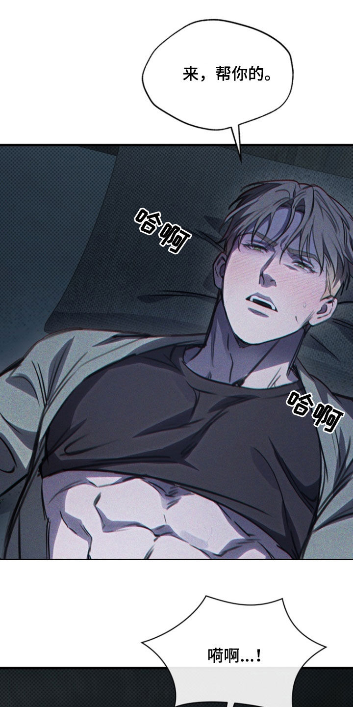 黑手边界漫画,第33章：精神失常4图