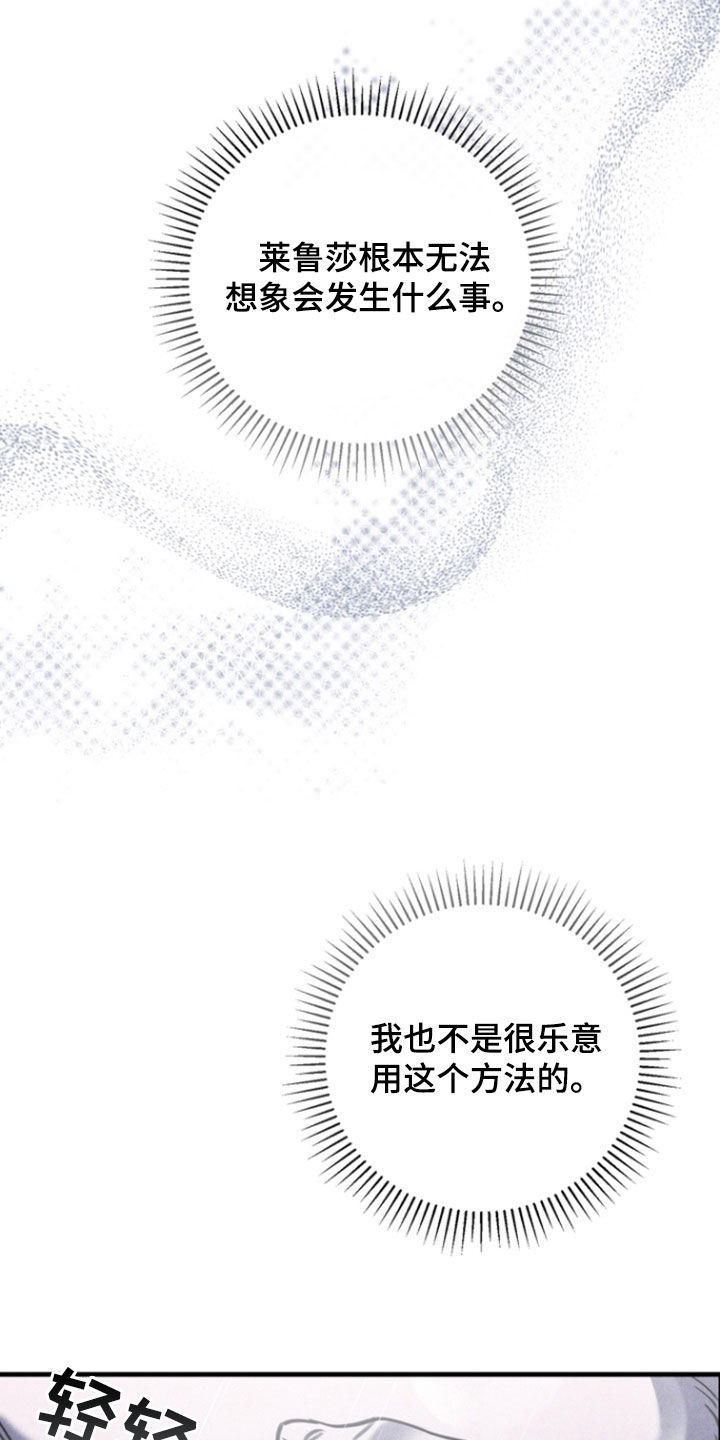 黑手边界漫画,第29章：没有变化5图