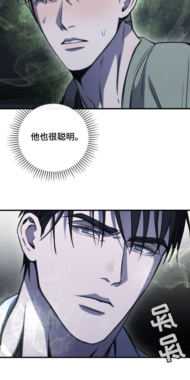 黑手边界漫画,第30章：药是真的3图