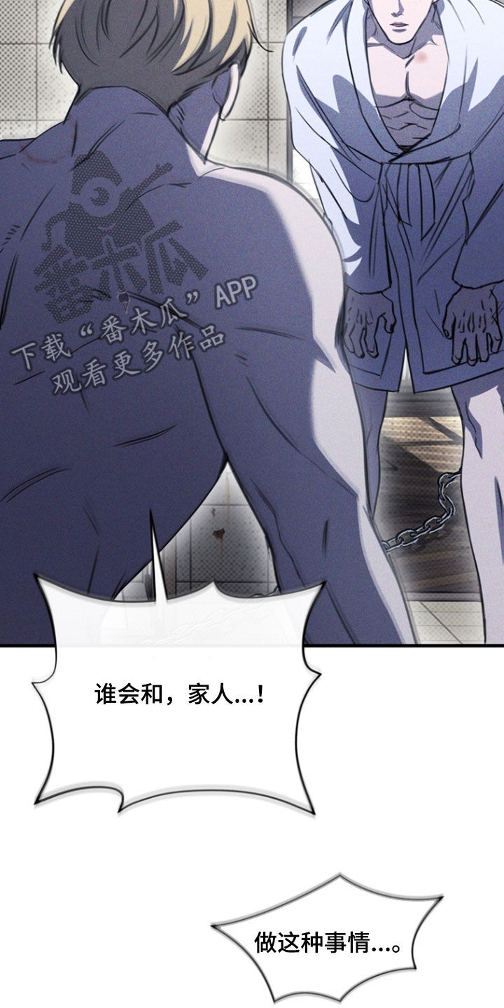 黑豆的功效与作用漫画,第36章：利用4图