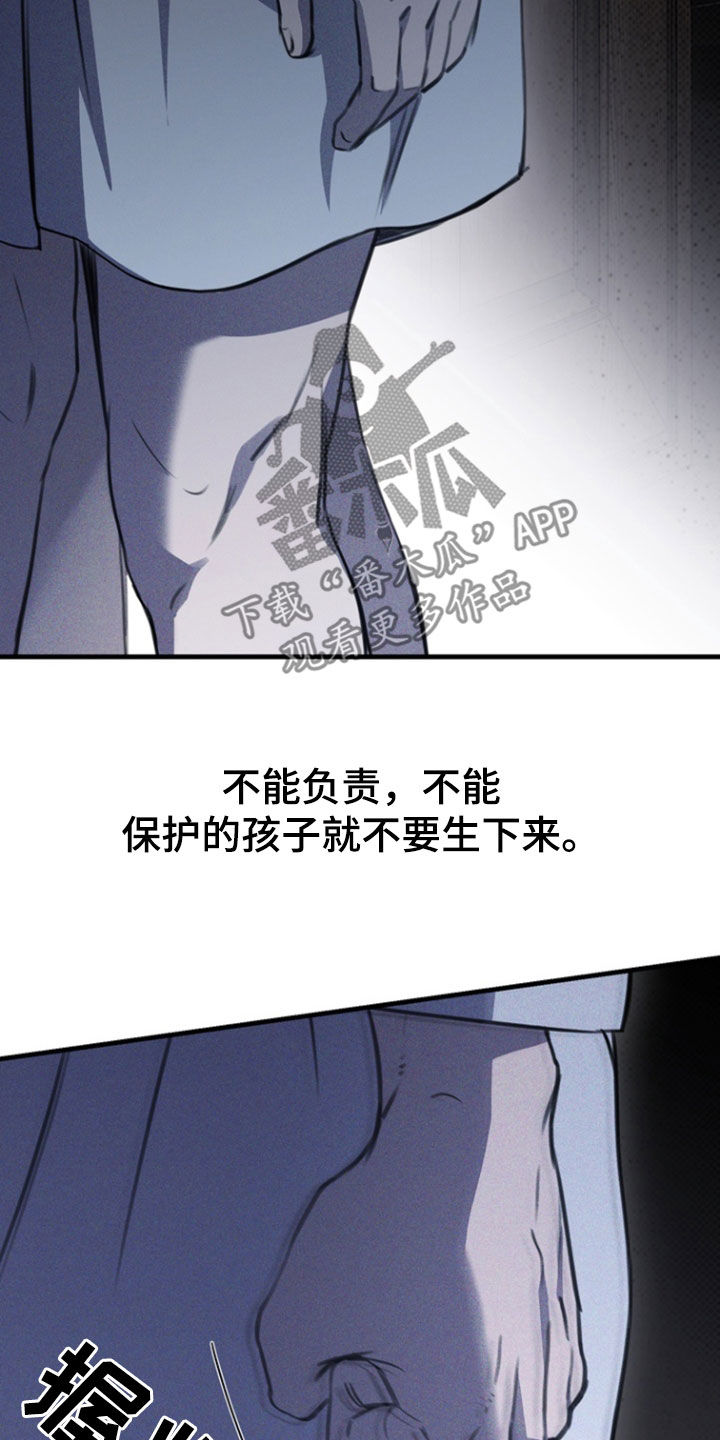 黑手边界完整版免费漫画下拉漫画,第37章：为什么！5图