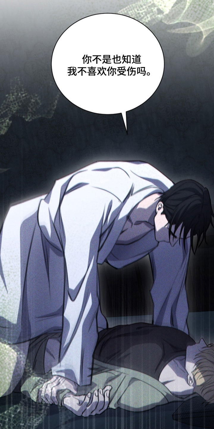 黑手边界漫画,第31章：好不安3图